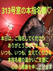 松本発デリヘルThree＆Men’s Spa(スリー＆メンズスパ) あん　M性感(44)の3月24日写メブログ「お礼です♥」