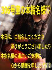 松本発デリヘルThree＆Men’s Spa(スリー＆メンズスパ) あん　M性感(44)の4月10日写メブログ「お礼です♥」