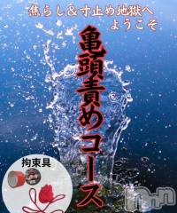 松本発デリヘルThree＆Men’s Spa(スリー＆メンズスパ) あん　M性感(44)の4月17日写メブログ「サ！ブ！イ！ボ！」