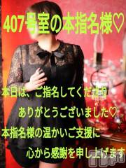 松本発デリヘルThree＆Men’s Spa(スリー＆メンズスパ) あん　M性感(44)の6月13日写メブログ「お礼です♥」