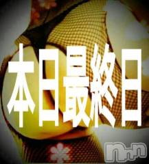 松本発デリヘルThree＆Men’s Spa(スリー＆メンズスパ) あん　M性感(44)の8月31日写メブログ「おはようございます♡」