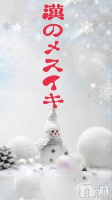 松本発デリヘル Three＆Men’s Spa(スリー＆メンズスパ) あん　M性感(44)の1月29日写メブログ「ア○ルの進化系？？」