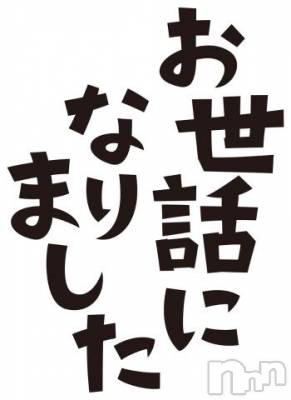 松本発デリヘル Three＆Men’s Spa(スリー＆メンズスパ) あん　M性感(44)の8月19日写メブログ「お疲れ様でした♡」