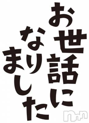 松本発デリヘル Three＆Men’s Spa(スリー＆メンズスパ) あん　M性感(44)の10月18日写メブログ「お疲れ様でした♡」