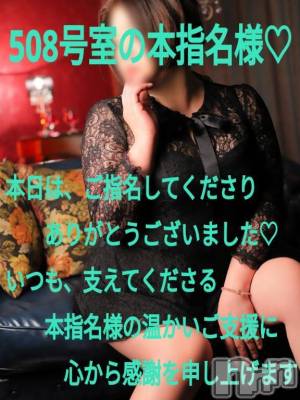 松本発デリヘル Three＆Men’s Spa(スリー＆メンズスパ) あん　M性感(44)の2月12日写メブログ「お礼です♥」