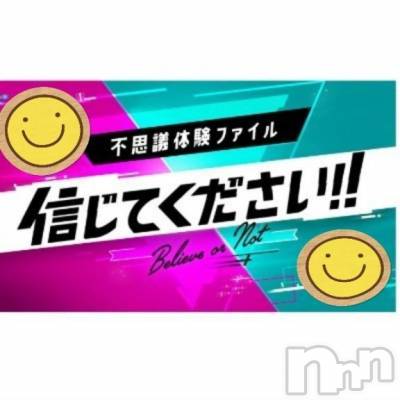 松本発デリヘル Three＆Men’s Spa(スリー＆メンズスパ) あん　M性感(44)の6月19日写メブログ「魔訶不思議体験」