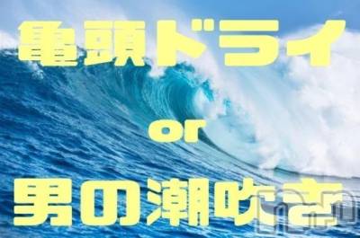 松本発デリヘル Three＆Men’s Spa(スリー＆メンズスパ) あん　M性感(44)の8月15日写メブログ「波はジェットコースター」