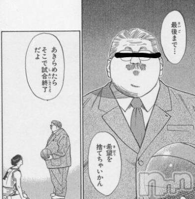 松本発デリヘル Three＆Men’s Spa(スリー＆メンズスパ) あん　M性感(44)の8月20日写メブログ「○○先生………○○○がしたいです………」