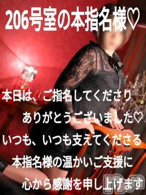 松本発デリヘル Three＆Men’s Spa(スリー＆メンズスパ) あん　M性感(44)の8月23日写メブログ「お礼です♥」