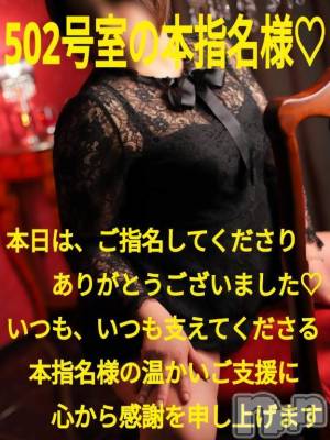 松本発デリヘル Three＆Men’s Spa(スリー＆メンズスパ) あん　M性感(44)の8月29日写メブログ「お礼です♥」