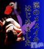 諏訪デリヘル Three＆Men’s Spa(スリー＆メンズスパ) あん　M性感(44)の8月10日写メブログ「○○○○○の真ん中を刺激する」