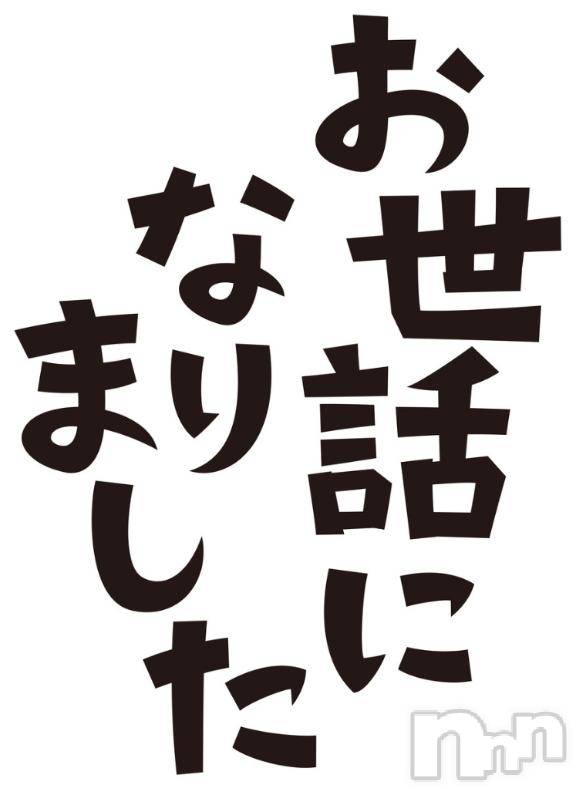 諏訪デリヘルThree＆Men’s Spa(スリー＆メンズスパ) あん　M性感(44)の12月20日写メブログ「お疲れ様でした♡」