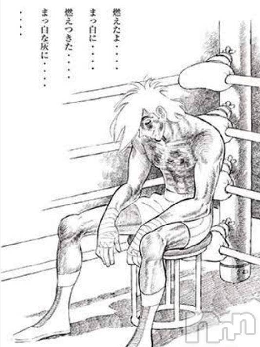 諏訪デリヘルThree＆Men’s Spa(スリー＆メンズスパ) あん　M性感(44)の2月14日写メブログ「あしたの○○○○○」