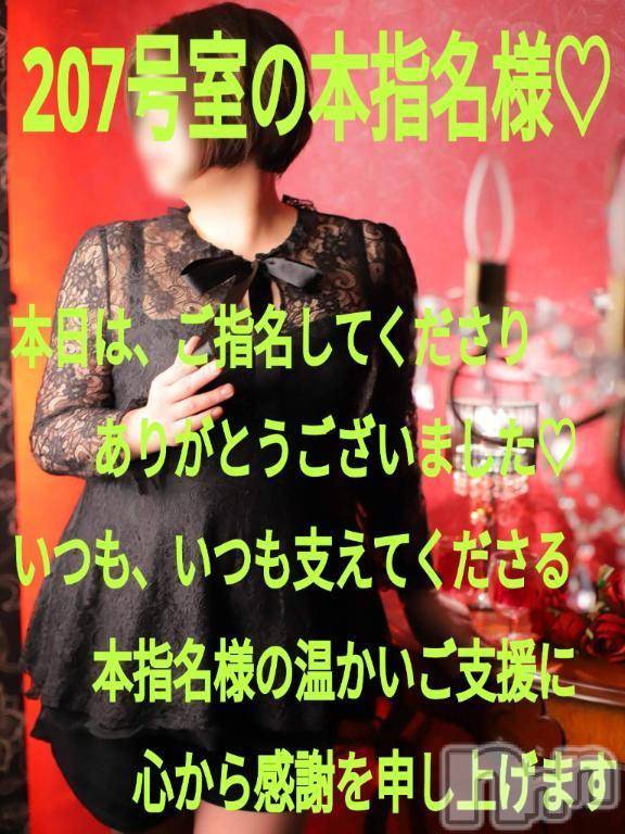 諏訪デリヘルThree＆Men’s Spa(スリー＆メンズスパ) あん　M性感(44)の8月13日写メブログ「お礼です♥」