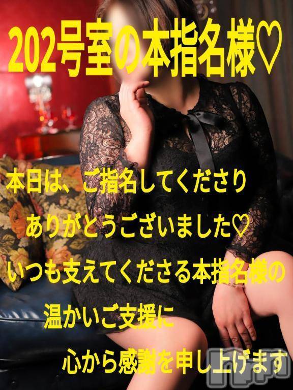 諏訪デリヘルThree＆Men’s Spa(スリー＆メンズスパ) あん　M性感(44)の11月8日写メブログ「お礼です♥」