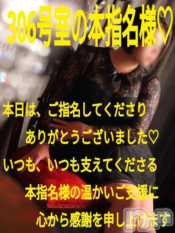 諏訪デリヘルThree＆Men’s Spa(スリー＆メンズスパ) あん　M性感(44)の2月3日写メブログ「お礼です♥」