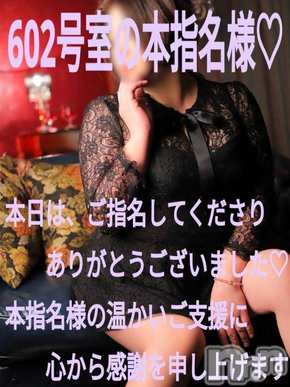 諏訪デリヘルThree＆Men’s Spa(スリー＆メンズスパ) あん　M性感(44)の5月1日写メブログ「お礼です♥」