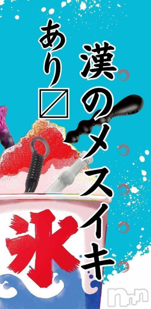 諏訪デリヘルThree＆Men’s Spa(スリー＆メンズスパ) あん　M性感(44)の8月16日写メブログ「ア○ルの進化!!」