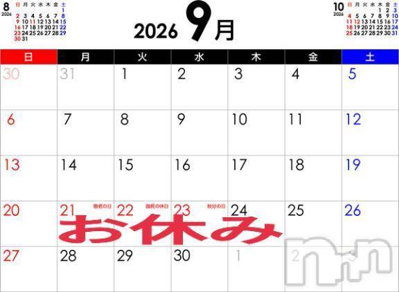 諏訪デリヘルThree＆Men’s Spa(スリー＆メンズスパ) あん　M性感(44)の9月21日写メブログ「Four-day weekend ～⁠(⁠つ⁠ˆ⁠Д⁠ˆ⁠)⁠つ⁠｡⁠☆」