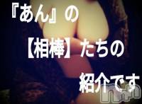 諏訪デリヘル Three＆Men’s Spa(スリー＆メンズスパ) あん　M性感(44)の9月20日写メブログ「『あん』の【相棒】たちの紹介(?。???????。?)」