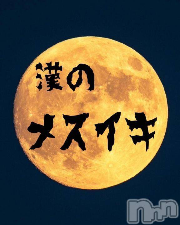 諏訪デリヘルThree＆Men’s Spa(スリー＆メンズスパ)あん　M性感(44)の2025年11月13日写メブログ「ア○ルの進化系」