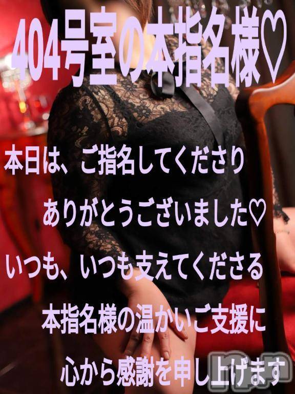 諏訪デリヘルThree＆Men’s Spa(スリー＆メンズスパ)あん　M性感(44)の2026年2月1日写メブログ「お礼です♥」