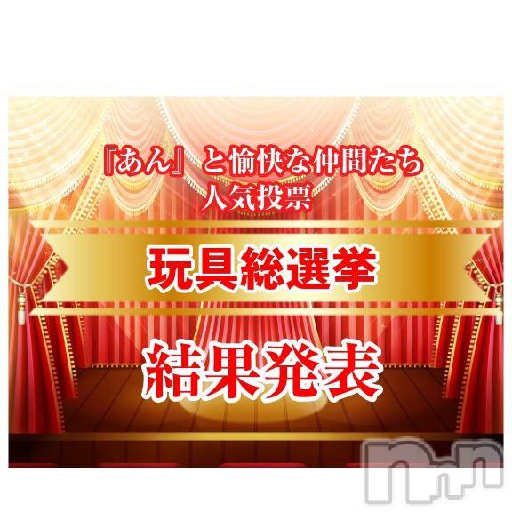 諏訪デリヘルThree＆Men’s Spa(スリー＆メンズスパ)あん　M性感(44)の2026年2月23日写メブログ「結果は、、、」