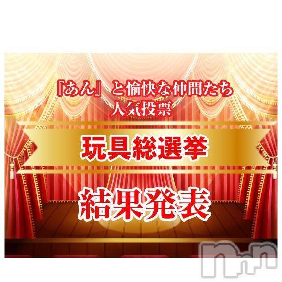 諏訪デリヘルThree＆Men’s Spa(スリー＆メンズスパ)あん　M性感(44)の2026年5月15日写メブログ「結果は、、、」