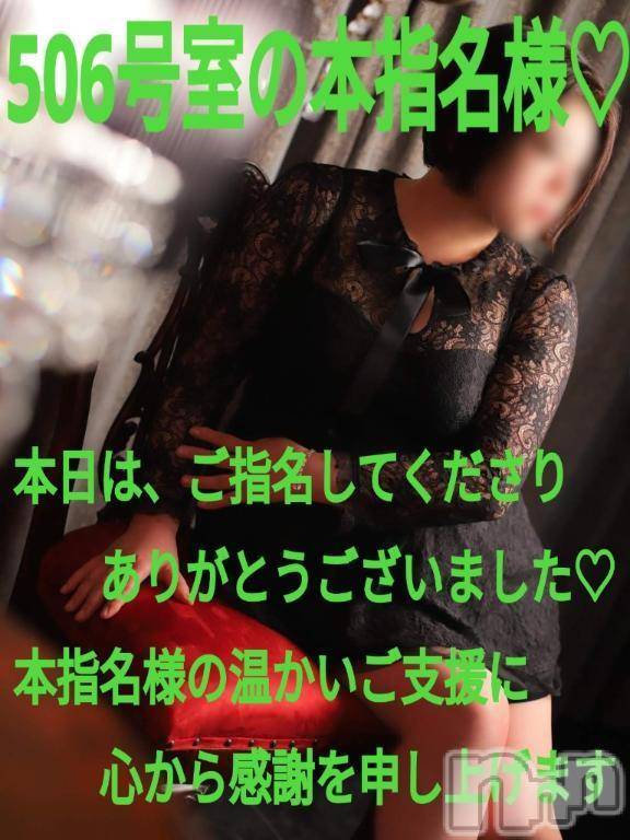 諏訪デリヘルThree＆Men’s Spa(スリー＆メンズスパ)あん　M性感(44)の2026年5月21日写メブログ「お礼です♥」