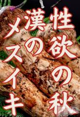 諏訪デリヘルThree＆Men’s Spa(スリー＆メンズスパ) あん　M性感(44)の10月30日写メブログ「ケツ○ンコへの道のり」