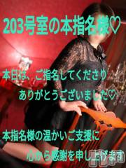 諏訪デリヘルThree＆Men’s Spa(スリー＆メンズスパ) あん　M性感(44)の1月25日写メブログ「お礼です♡」