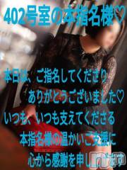 諏訪デリヘルThree＆Men’s Spa(スリー＆メンズスパ) あん　M性感(44)の8月10日写メブログ「お礼です♥」