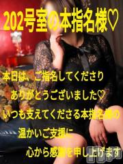 諏訪デリヘルThree＆Men’s Spa(スリー＆メンズスパ) あん　M性感(44)の11月8日写メブログ「お礼です♥」