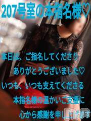 諏訪デリヘルThree＆Men’s Spa(スリー＆メンズスパ) あん　M性感(44)の7月18日写メブログ「お礼です♥」