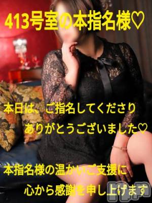 諏訪デリヘル Three＆Men’s Spa(スリー＆メンズスパ) あん　M性感(44)の8月9日写メブログ「お礼です♡」