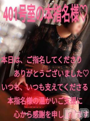 諏訪デリヘル Three＆Men’s Spa(スリー＆メンズスパ) あん　M性感(44)の10月24日写メブログ「お礼です♥」