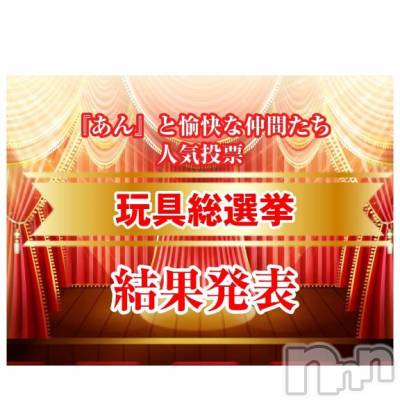 諏訪デリヘル Three＆Men’s Spa(スリー＆メンズスパ) あん　M性感(44)の2月18日写メブログ「結果は、、、」