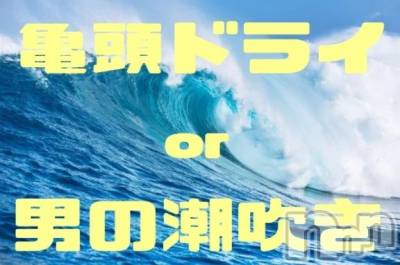 諏訪デリヘル Three＆Men’s Spa(スリー＆メンズスパ) あん　M性感(44)の3月1日写メブログ「波はジェットコースター」