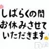 あん　M性感の最新ブログ「I'll take a break for a while (._.)」