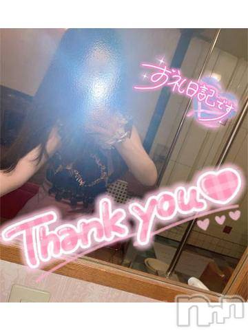 上越デリヘルHONEY(ハニー) める(♪♪)(23)の6月12日写メブログ「💌Thank you」