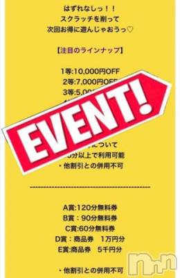 新潟風俗エステ Melt(メルト) すず(22)の6月19日写メブログ「- ̗̀ 👀  ̖́-ゲリライベント開催中‼️」