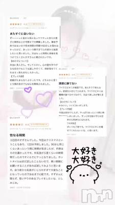 新潟デリヘル Melt(メルト) すず(22)の1月23日動画「口コミありがとう‼️✨」