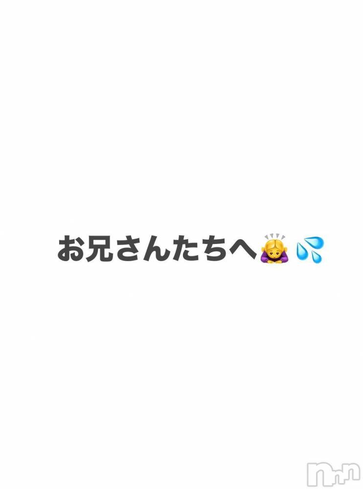新潟デリヘル新潟デリヘル倶楽部(ニイガタデリヘルクラブ) ひまり(21)の12月1日写メブログ「予約してくださっていた方へ💧」