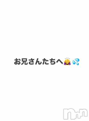 新潟デリヘル 新潟デリヘル倶楽部(ニイガタデリヘルクラブ) ひまり(21)の12月1日写メブログ「予約してくださっていた方へ💧」