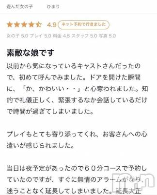 新潟デリヘル 新潟デリヘル倶楽部(ニイガタデリヘルクラブ) ひまり(21)の2月6日写メブログ「口コミありがとうございます😭✨」