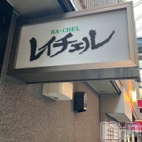 スナックレイチェル フォトギャラリー画像5