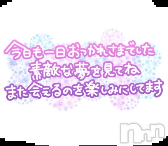 新潟デリヘル熟女の風俗 最終章(ジュクジョノフウゾクサイシュウショウ)まこ(47)の2025年12月22日写メブログ「ありがとうございました」