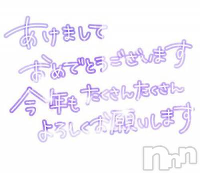 新潟人妻デリヘル 熟女の風俗 最終章(ジュクジョノフウゾクサイシュウショウ) まこ(47)の1月3日写メブログ「今日から」