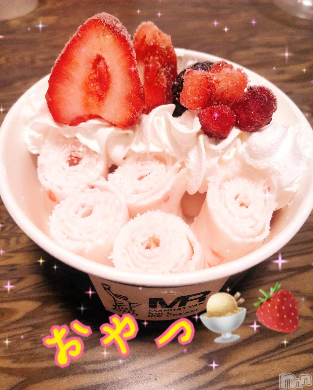 長岡人妻デリヘル奥様特急 長岡店(オクサマトッキュウナガオカテン)なぐも(30)の2024年11月18日写メブログ「おやつ🍨🍓」