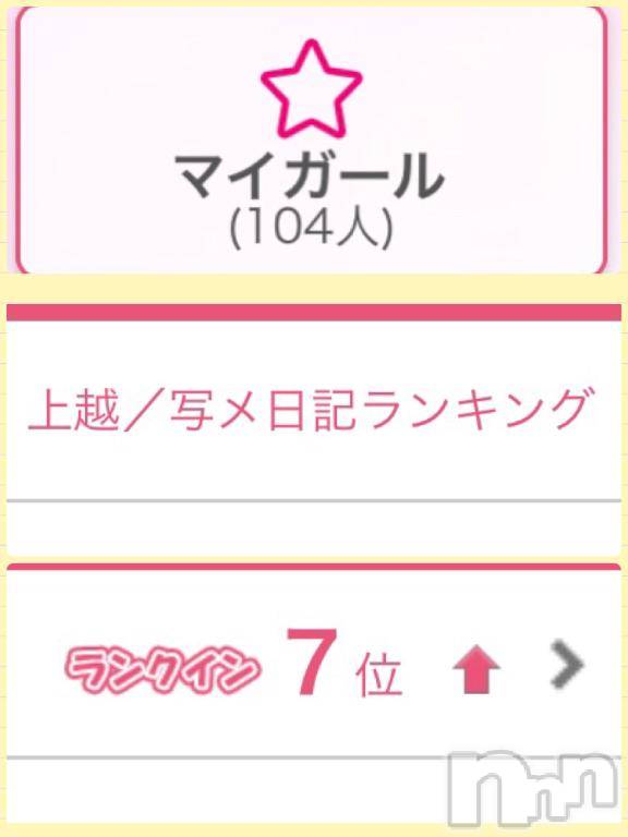 長岡人妻デリヘル奥様特急 長岡店(オクサマトッキュウナガオカテン)なぐも(30)の2025年6月13日写メブログ「うひょー！！！」